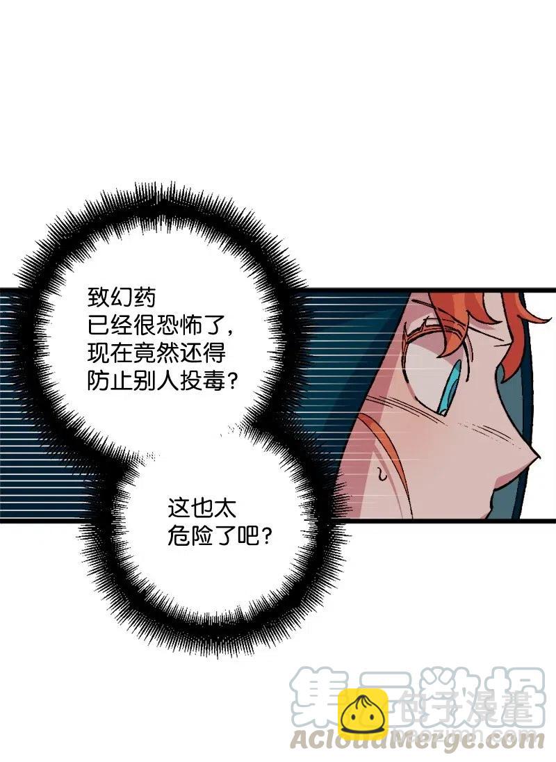 49 作战开始(1/2)-第49话