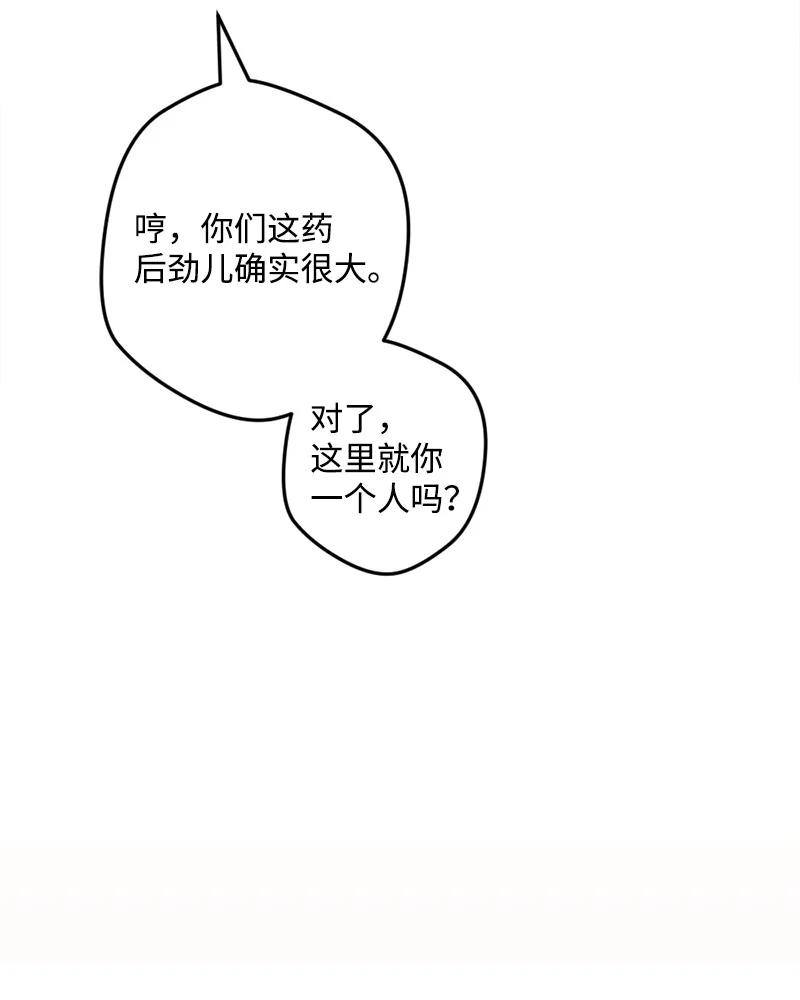 51 被困仓库(1/2)-第51话