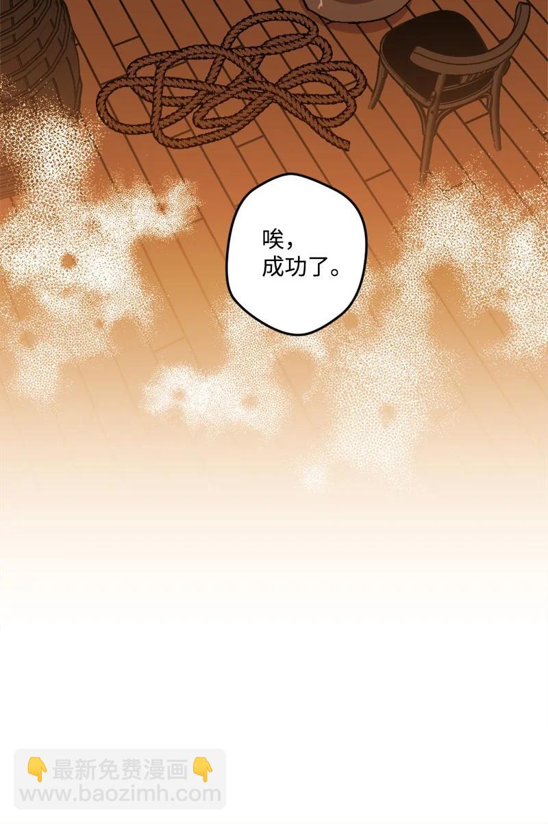 51 被困仓库(1/2)-第51话