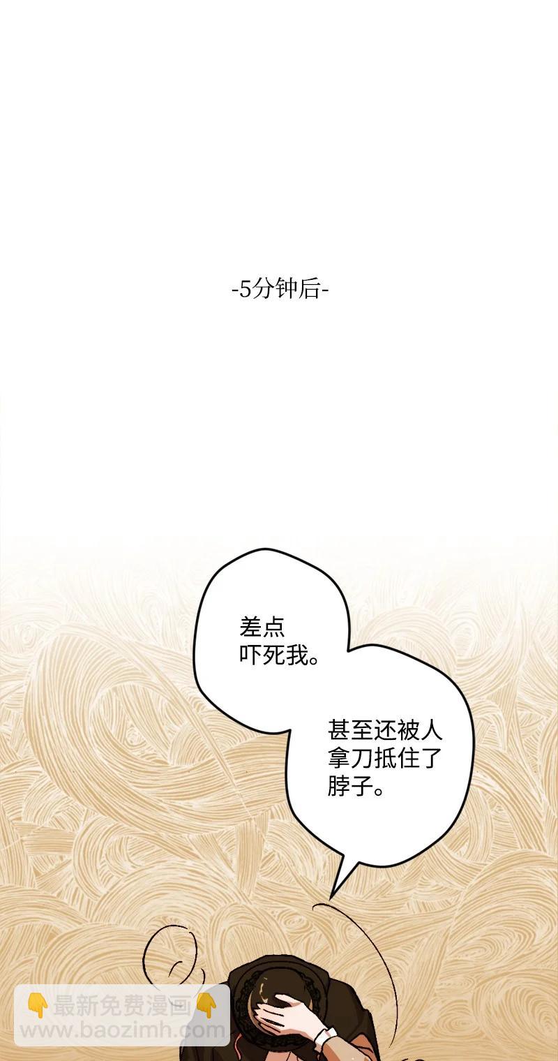 51 被困仓库(1/2)-第51话