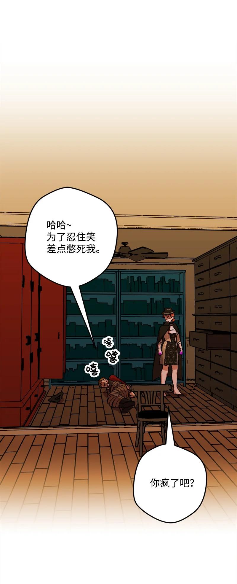 53 活下去的办法(1/2)-第53话