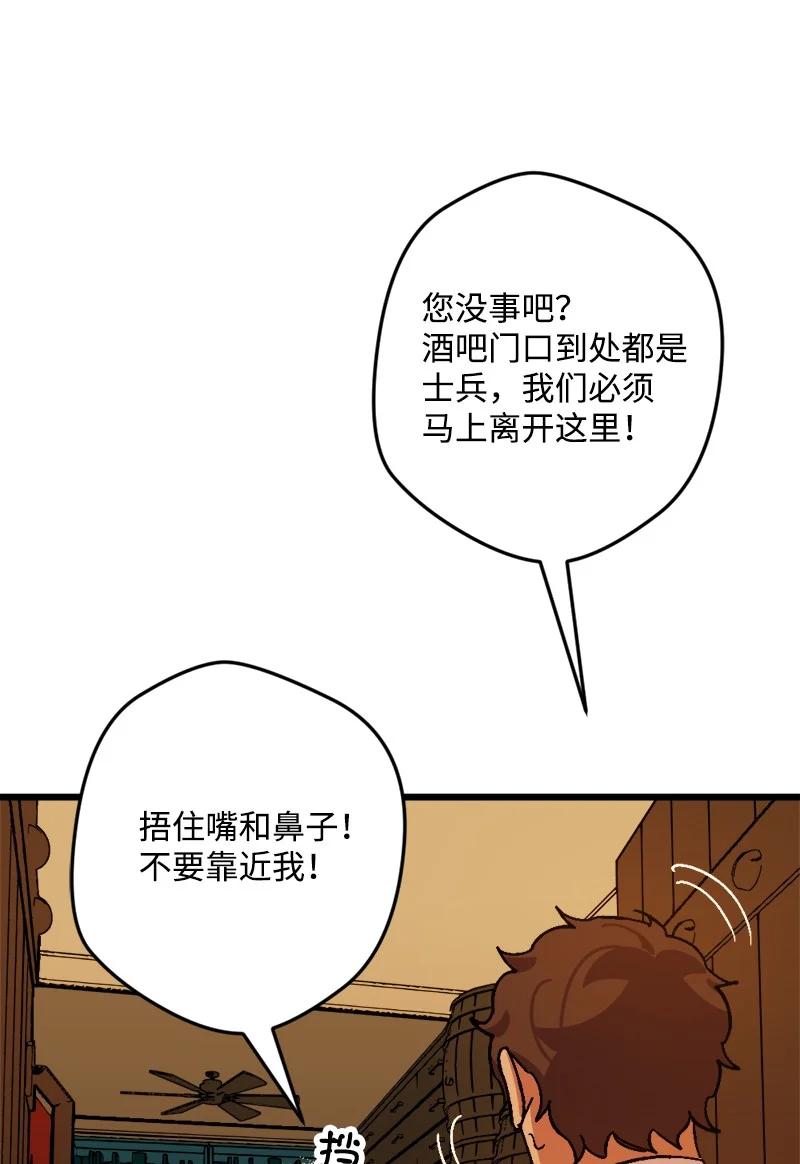 53 活下去的办法(1/2)-第53话