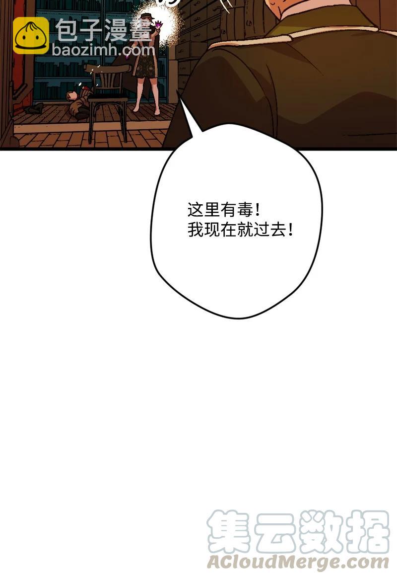 53 活下去的办法(1/2)-第53话