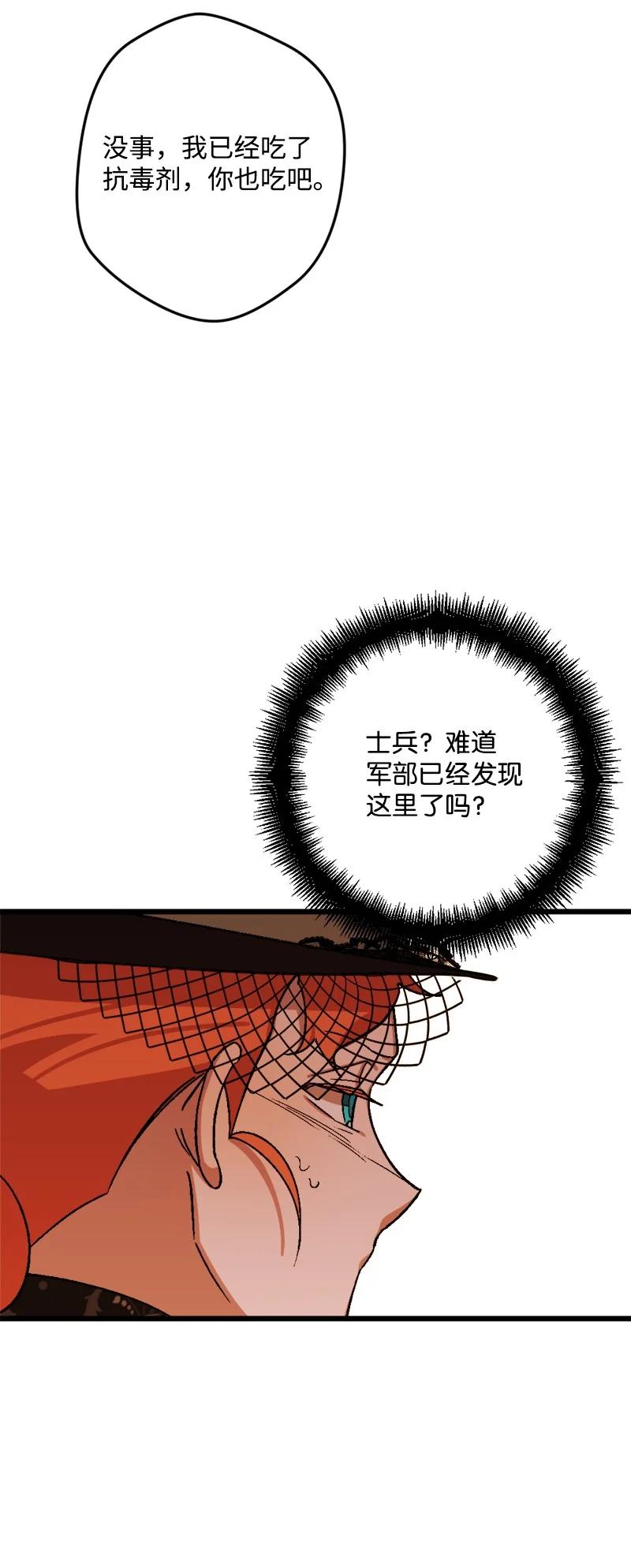 53 活下去的办法(1/2)-第53话