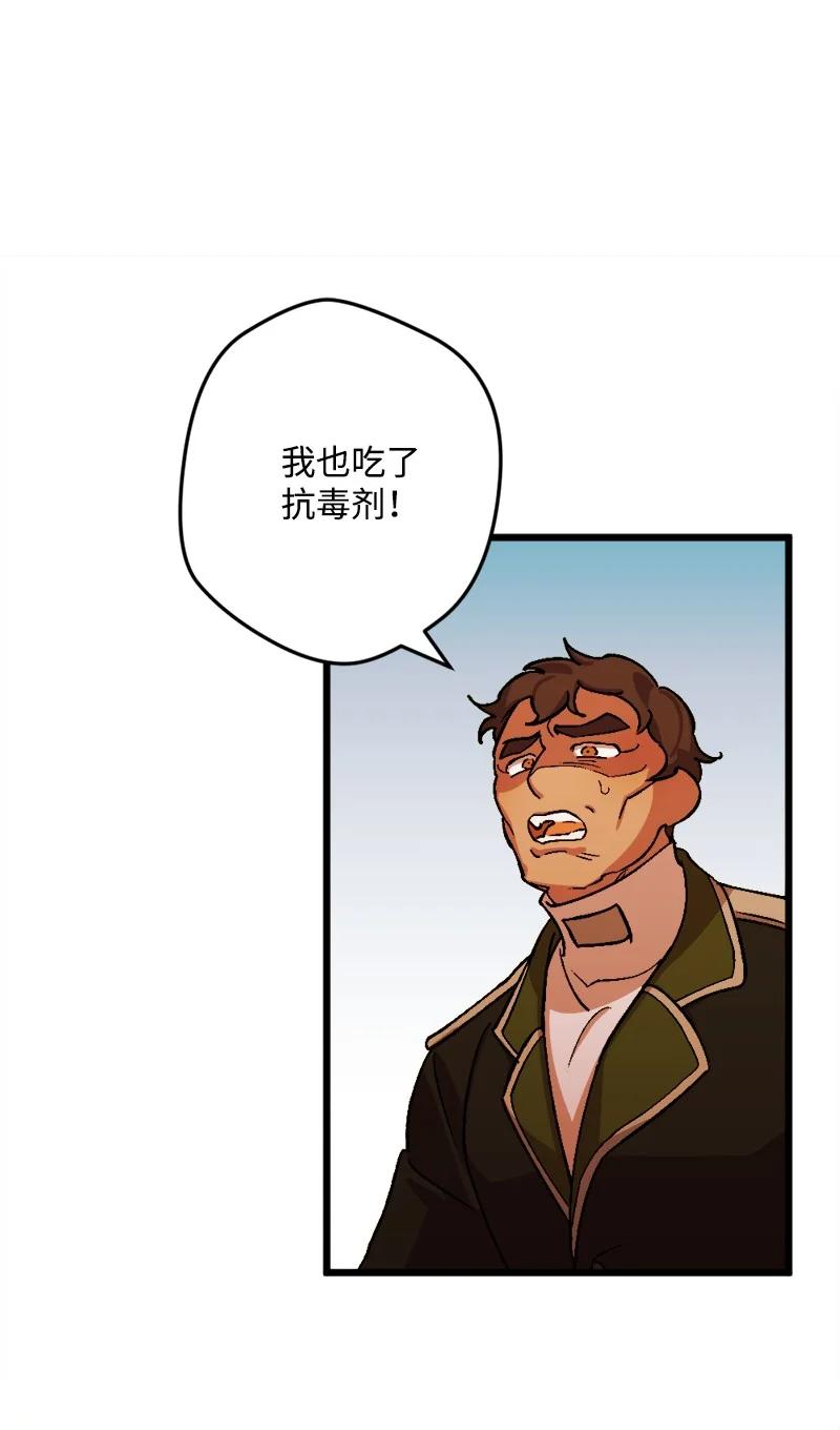 53 活下去的办法(1/2)-第53话