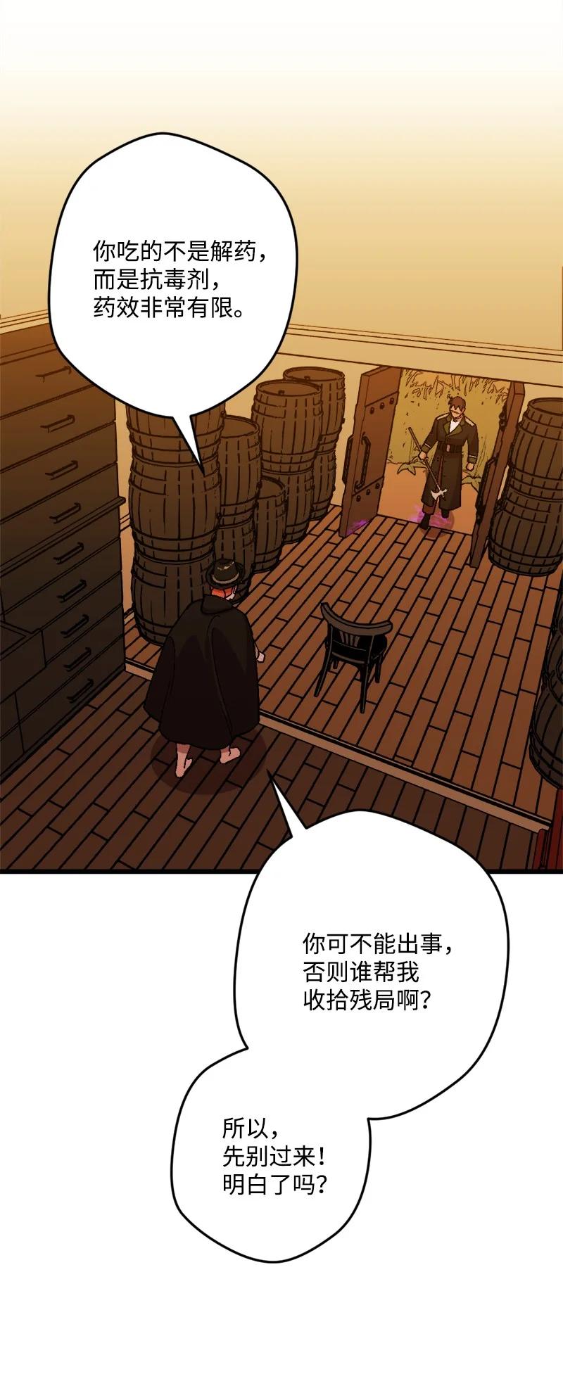 53 活下去的办法(1/2)-第53话