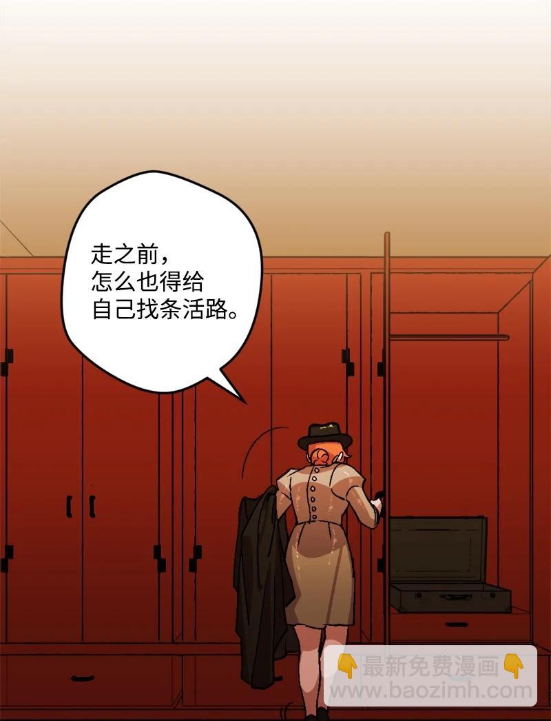 53 活下去的办法(1/2)-第53话