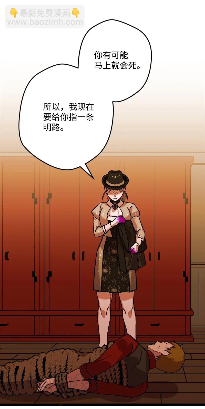 53 活下去的办法(1/2)-第53话
