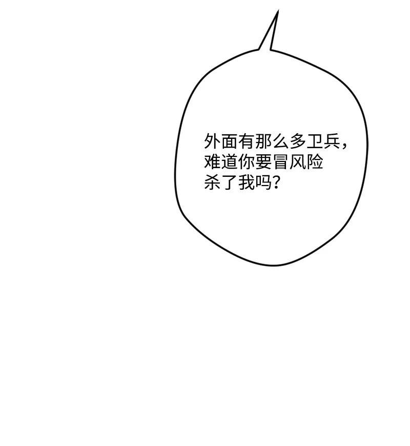 53 活下去的办法(1/2)-第53话
