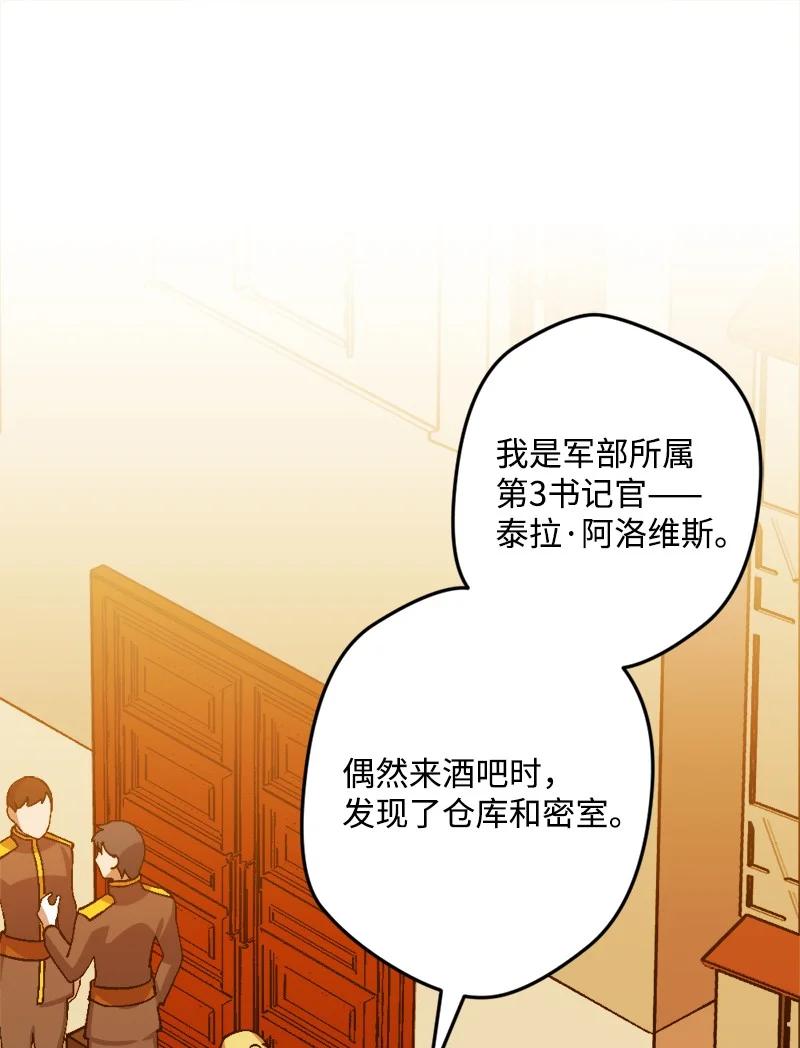 53 活下去的办法(1/2)-第53话