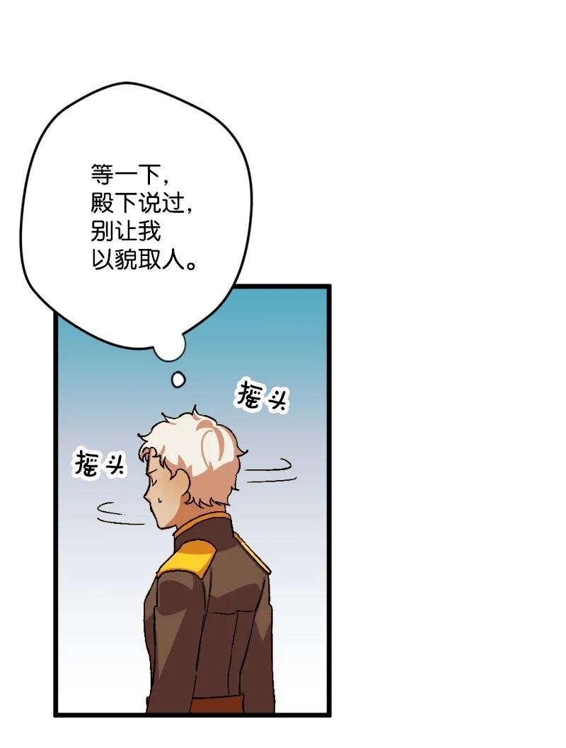 53 活下去的办法(1/2)-第53话