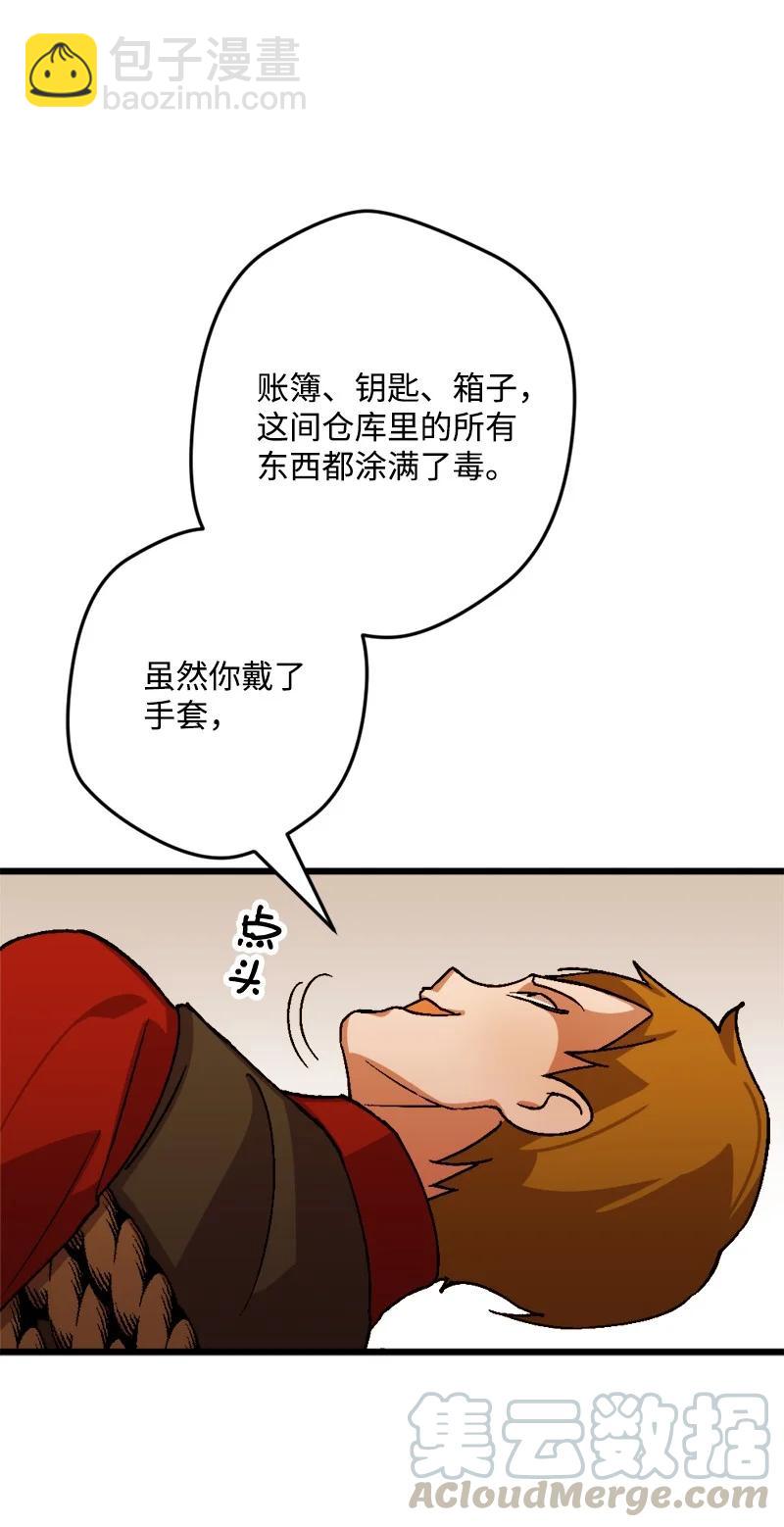 53 活下去的办法(1/2)-第53话