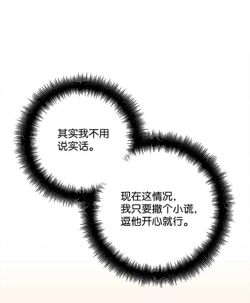 55 交易(1/2)-第55话