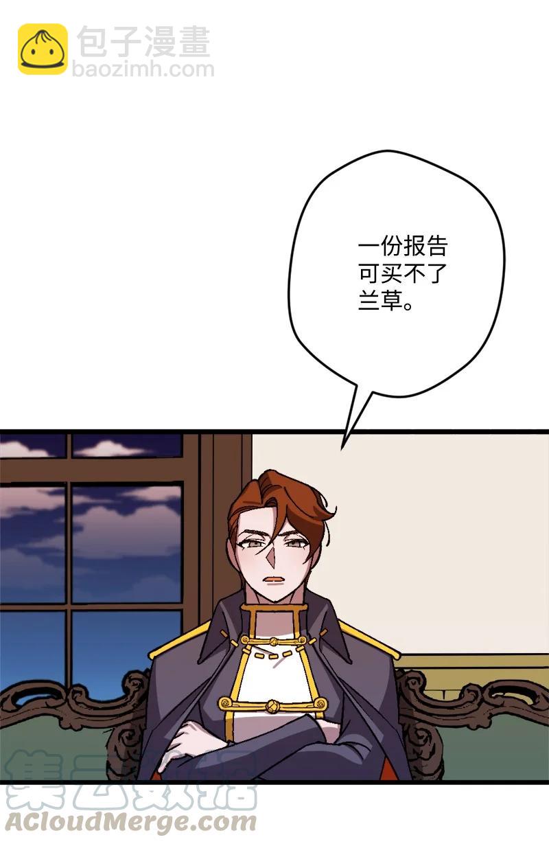 55 交易(1/2)-第55话