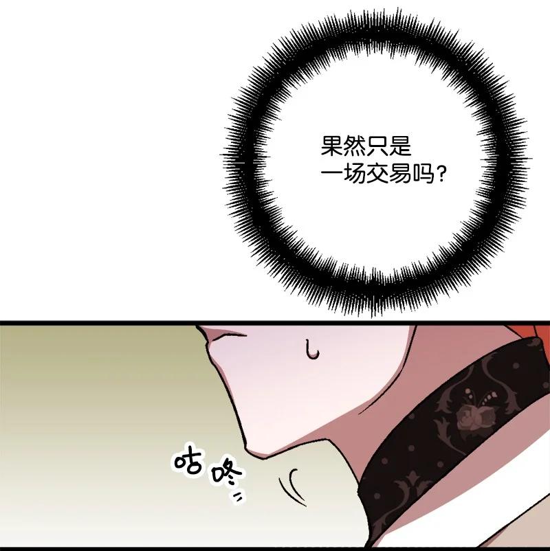 55 交易(1/2)-第55话