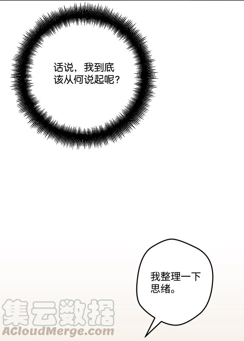 55 交易(1/2)-第55话
