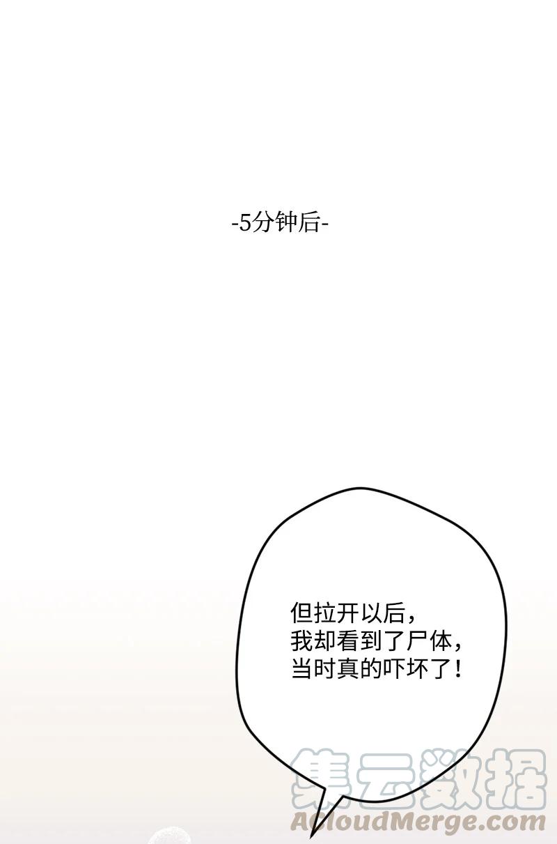 55 交易(1/2)-第55话
