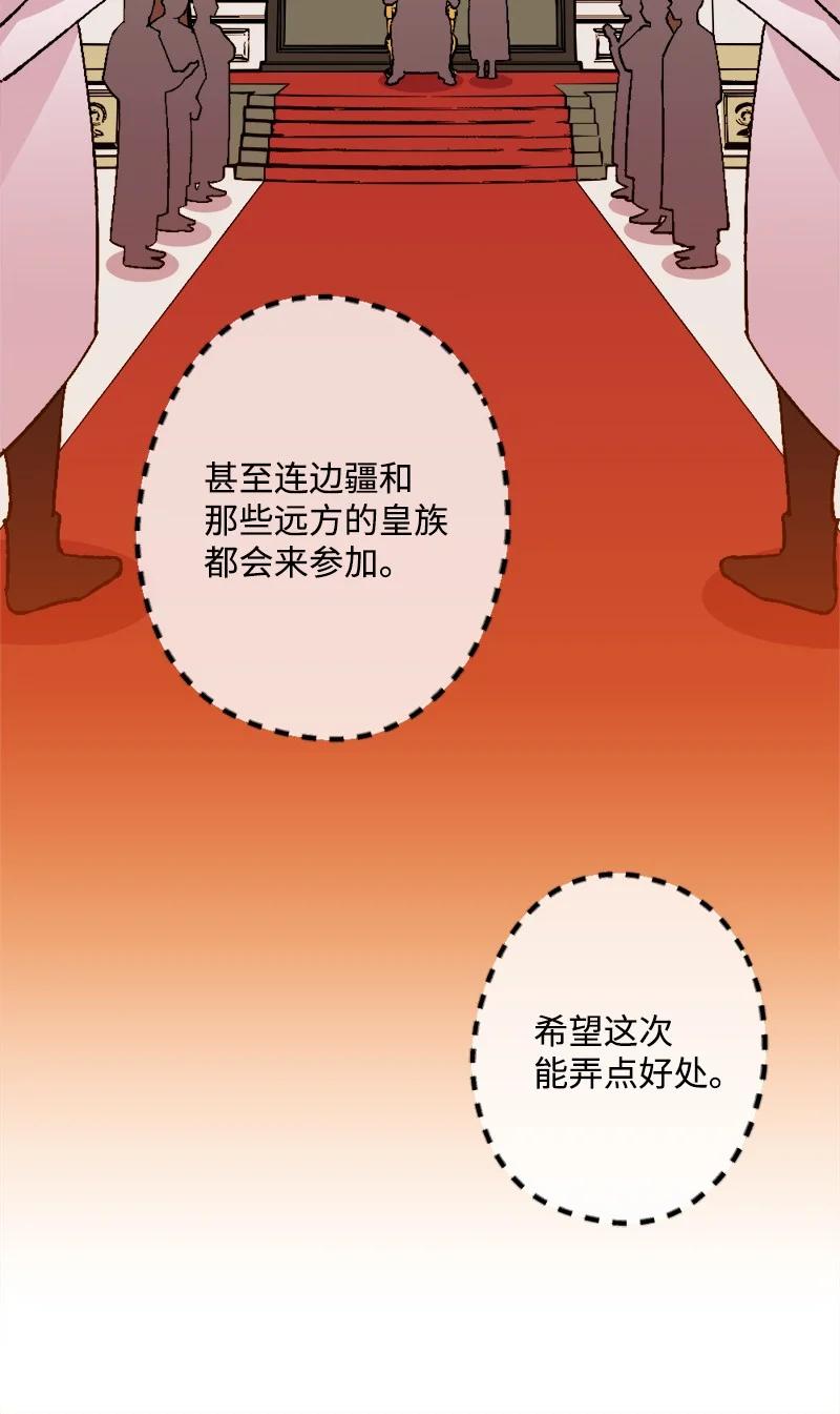 57 收到礼物(1/2)-第57话