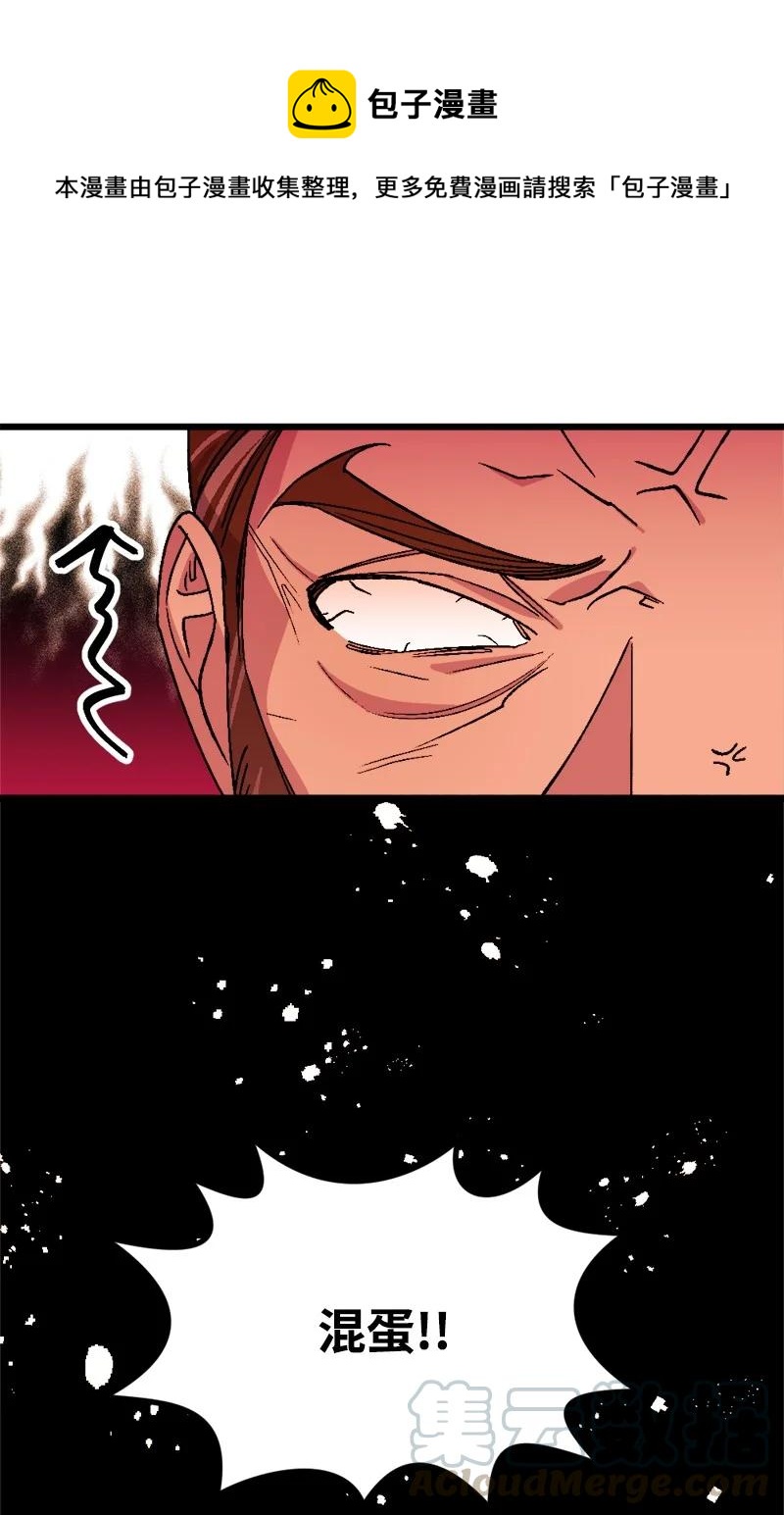 57 收到礼物(1/2)-第57话