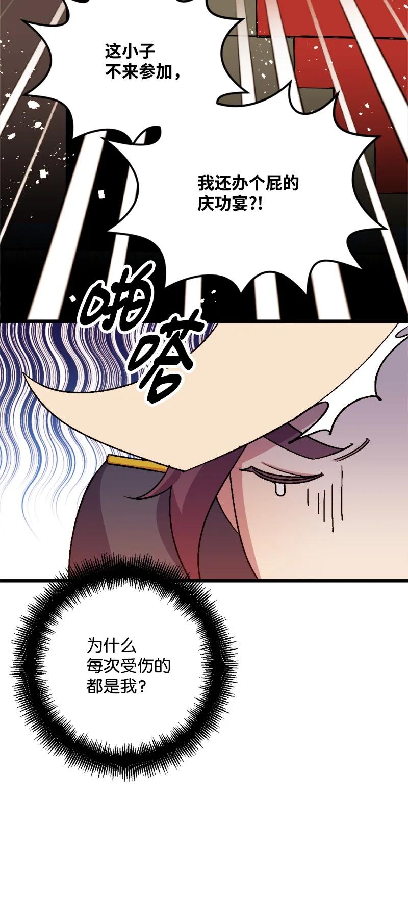 57 收到礼物(1/2)-第57话