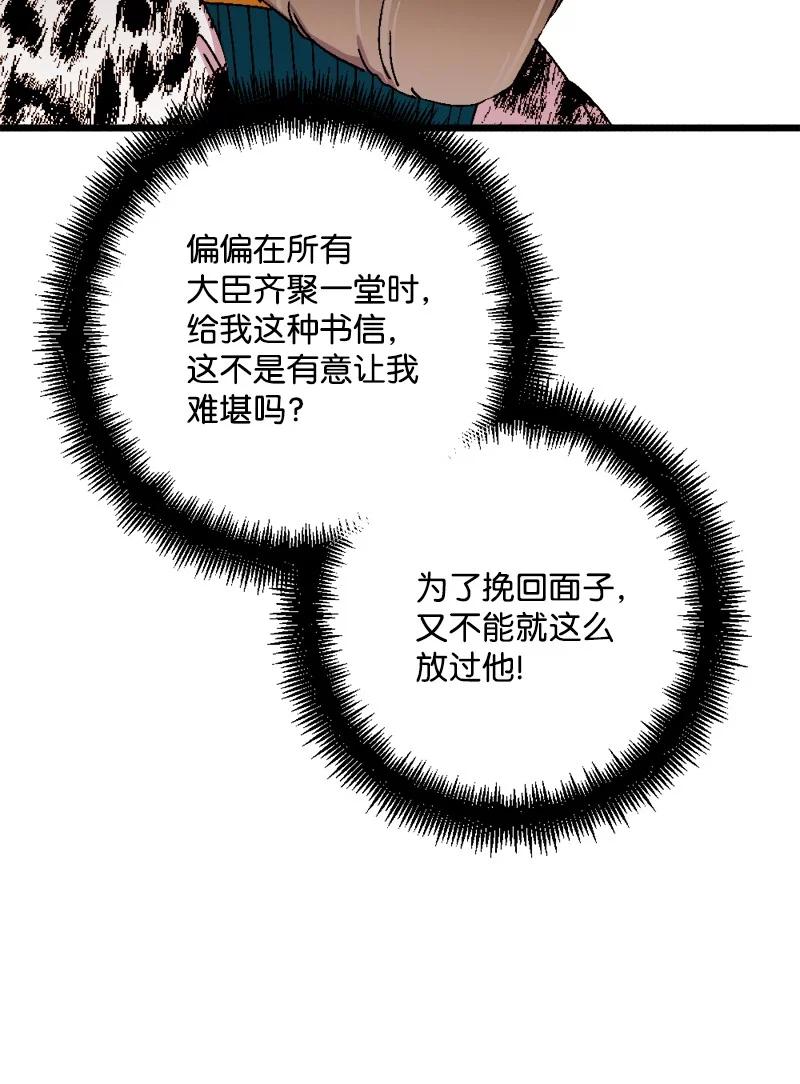 57 收到礼物(1/2)-第57话