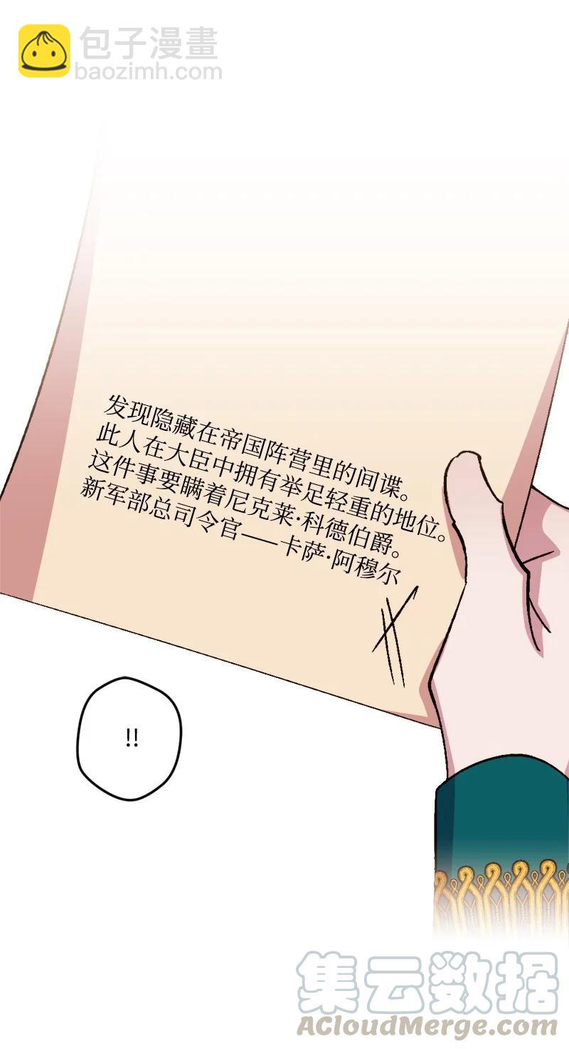 57 收到礼物(1/2)-第57话