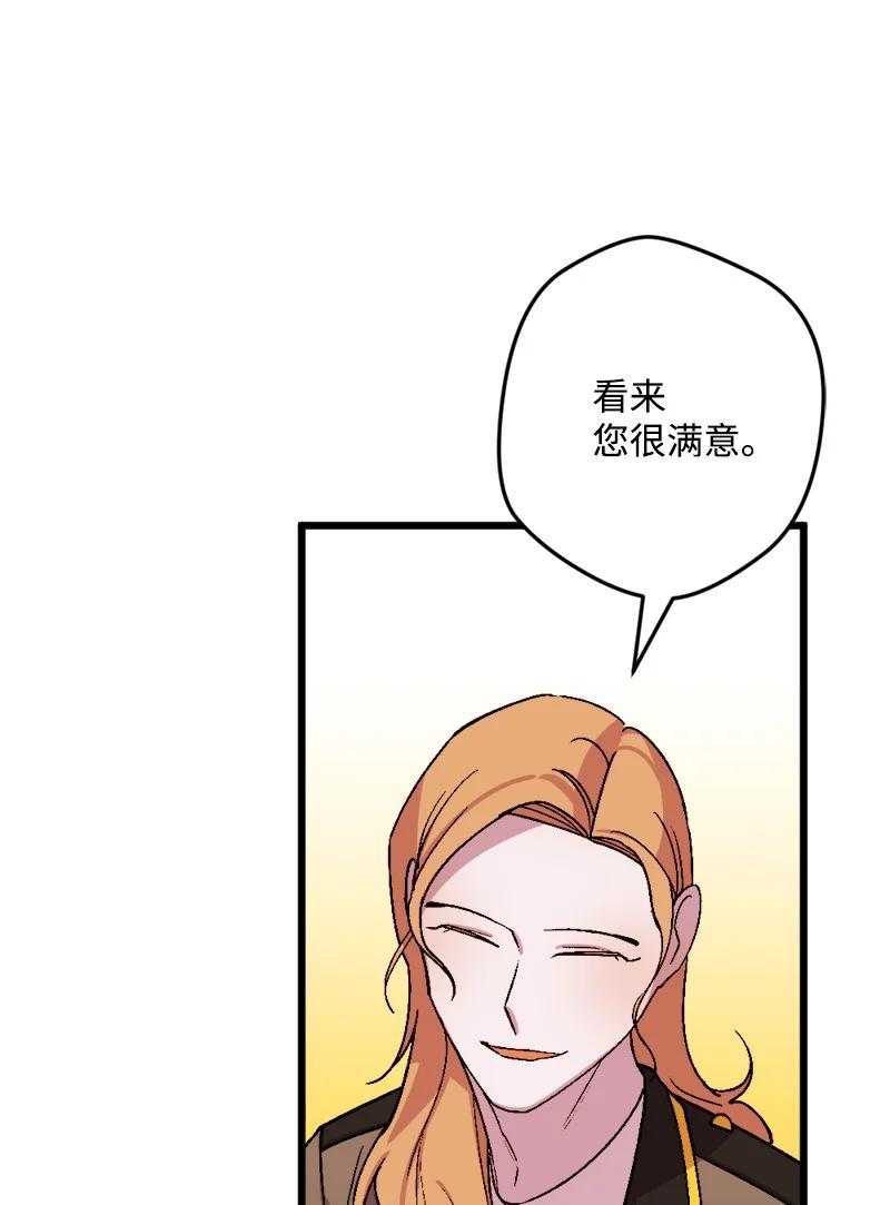 59 可疑的交易(1/2)-第59话