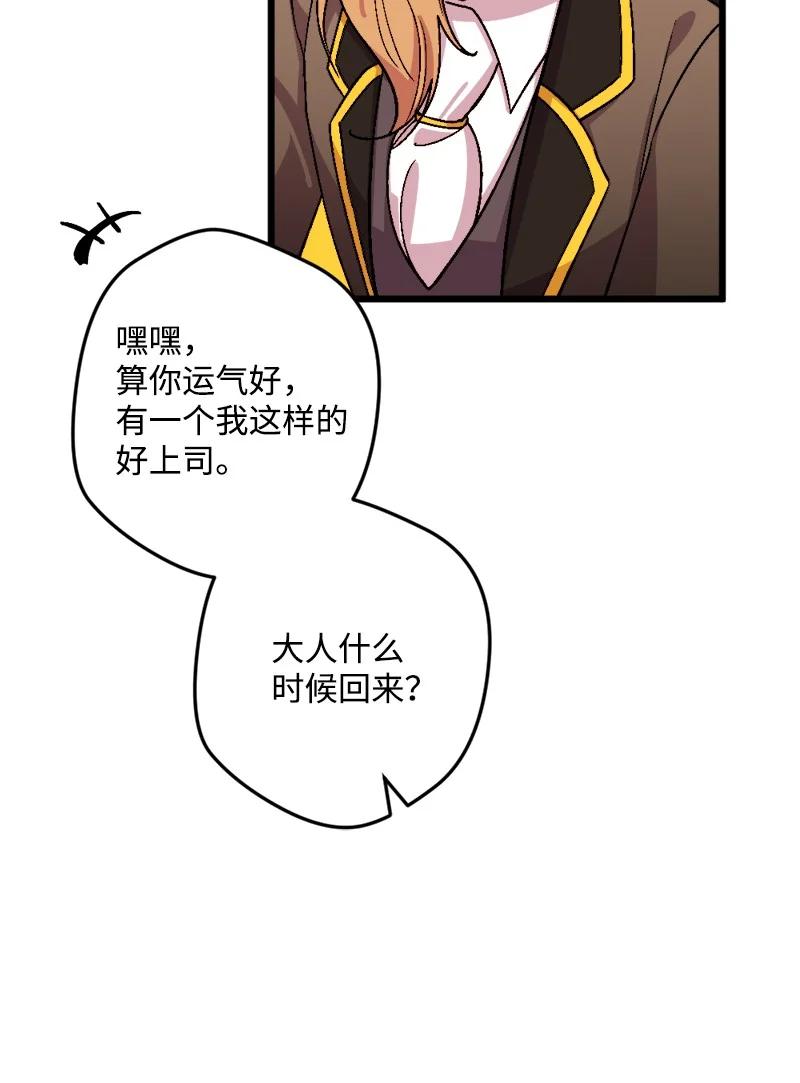 59 可疑的交易(1/2)-第59话