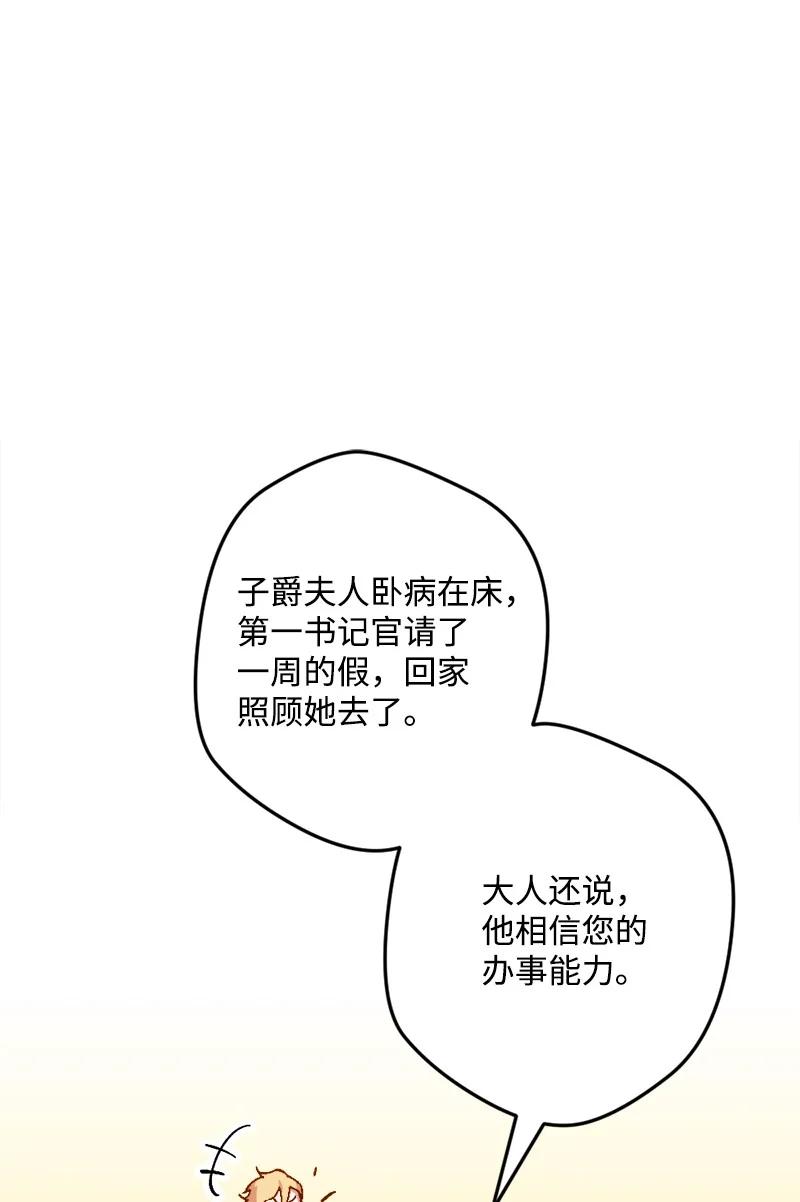 59 可疑的交易(1/2)-第59话