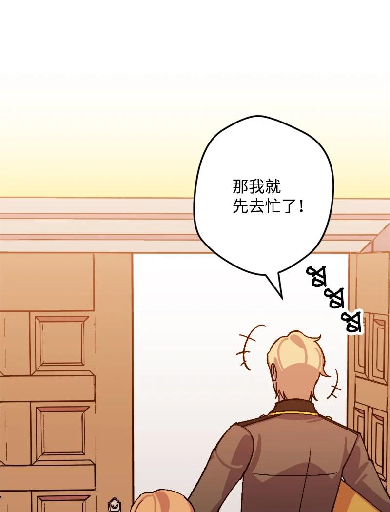 59 可疑的交易(1/2)-第59话