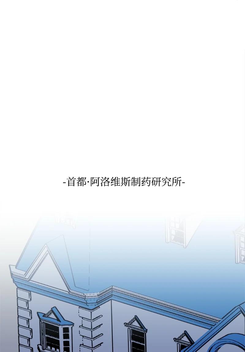 59 可疑的交易(1/2)-第59话