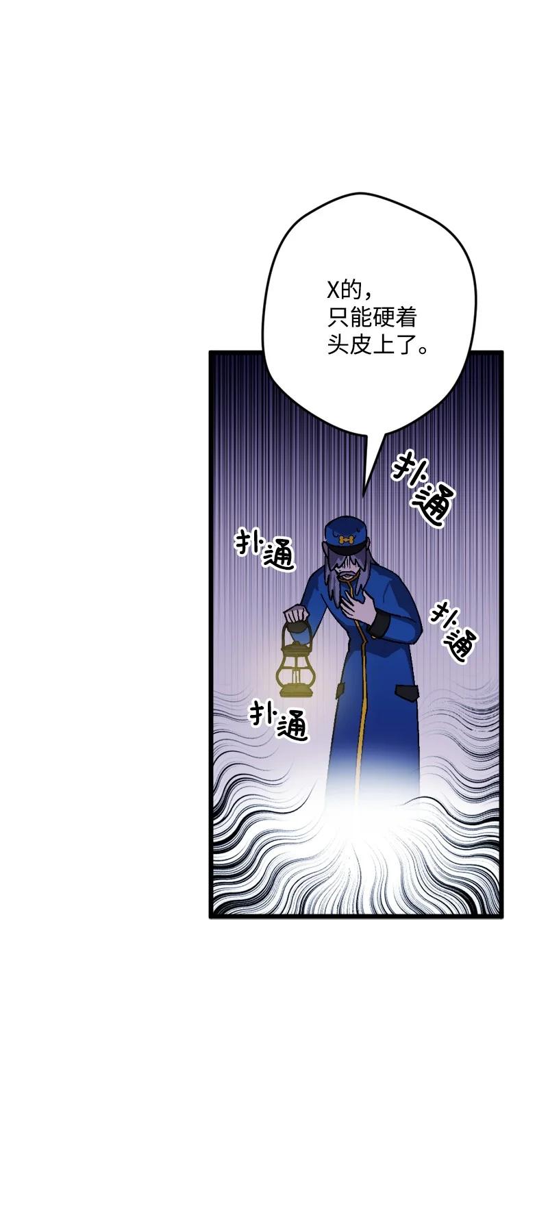 59 可疑的交易(1/2)-第59话
