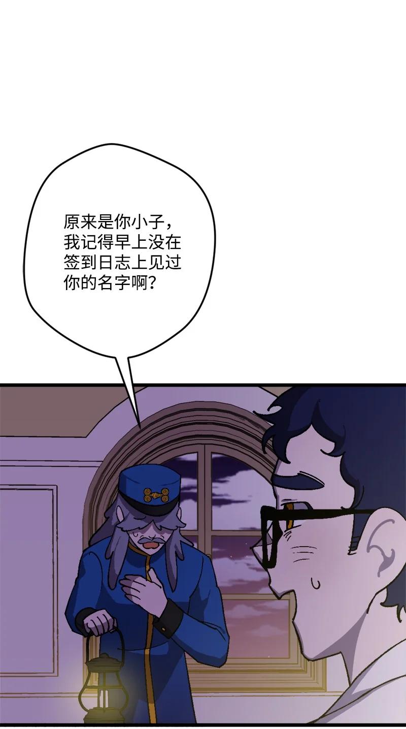 59 可疑的交易(1/2)-第59话