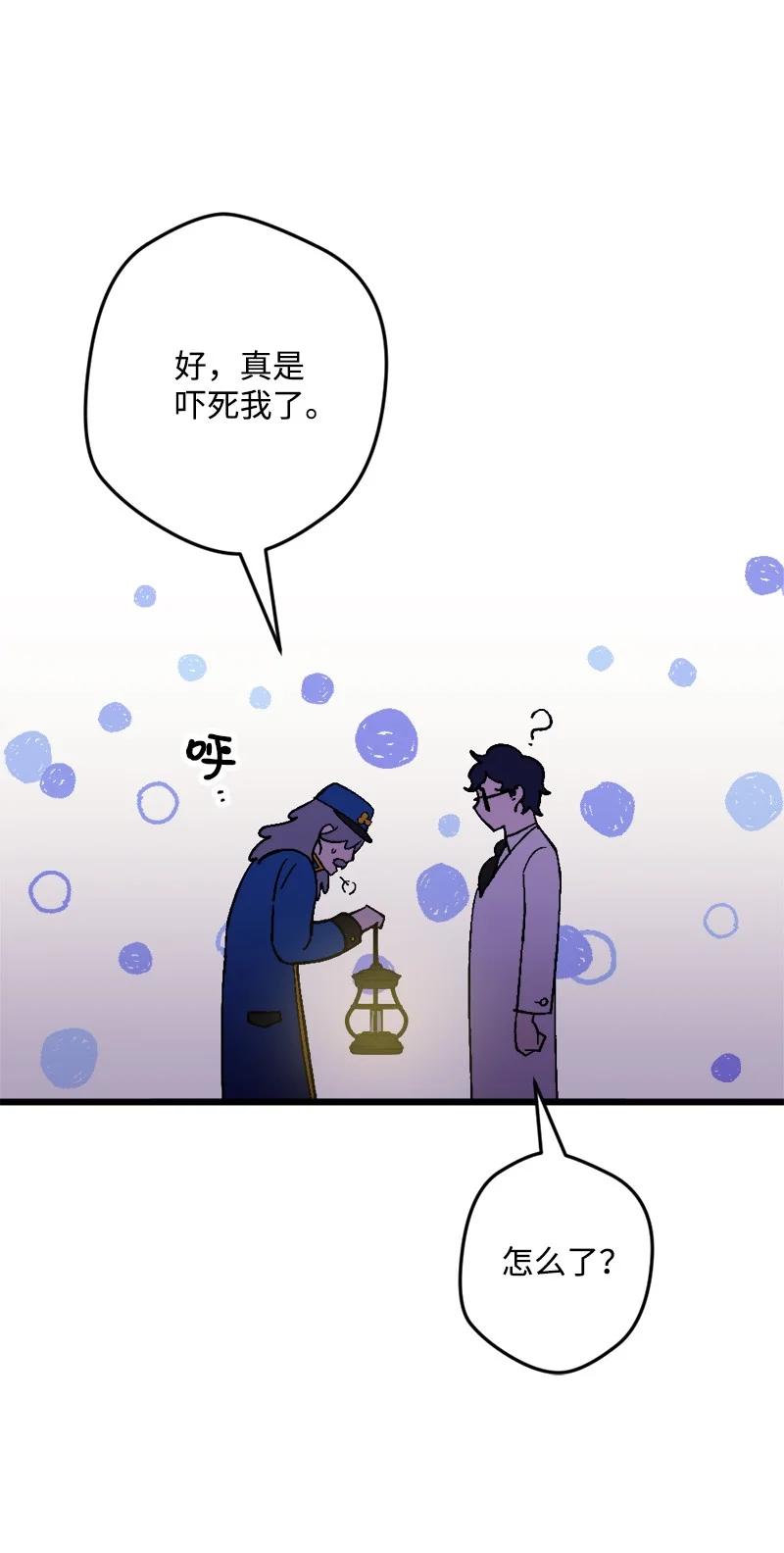 59 可疑的交易(1/2)-第59话