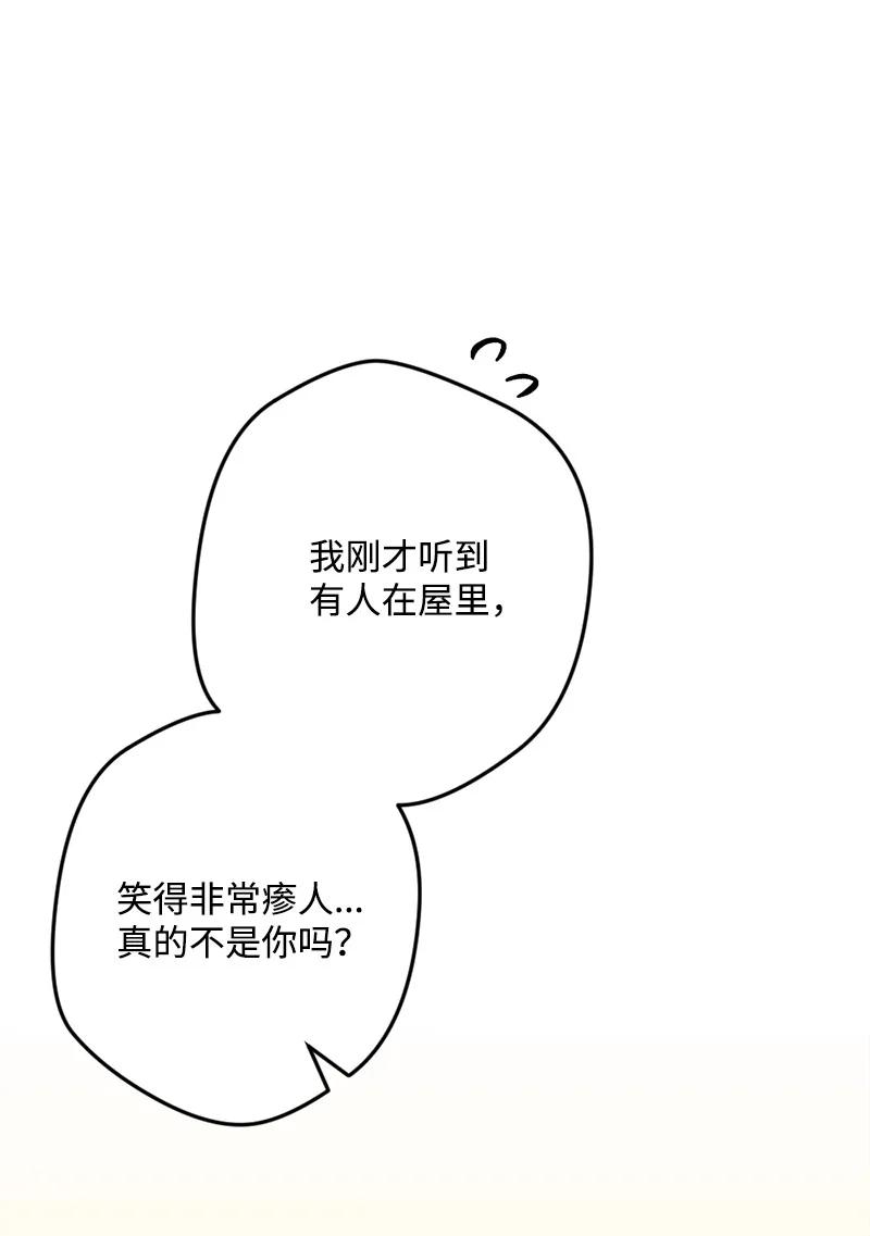 59 可疑的交易(1/2)-第59话