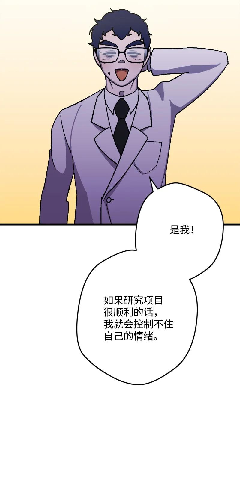 59 可疑的交易(1/2)-第59话