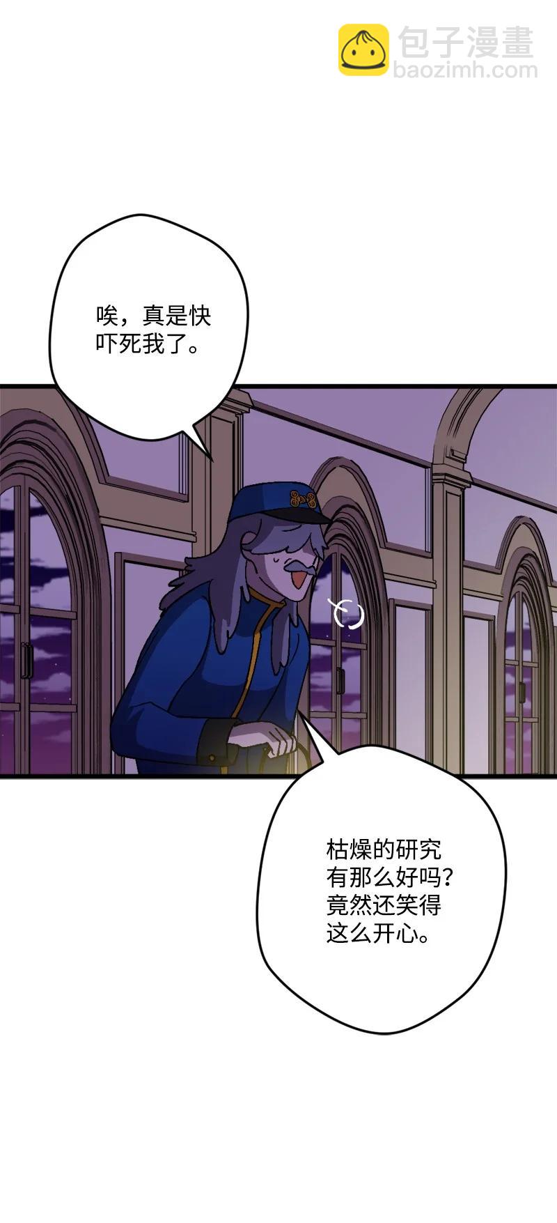 59 可疑的交易(1/2)-第59话