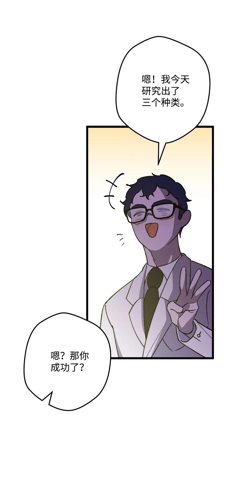 59 可疑的交易(1/2)-第59话