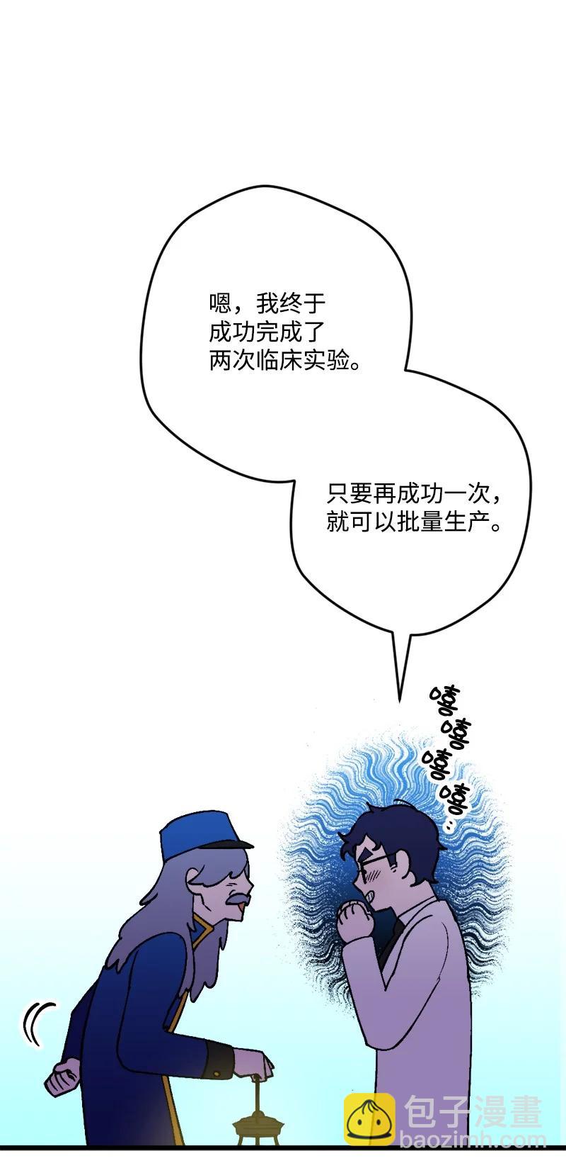 59 可疑的交易(1/2)-第59话