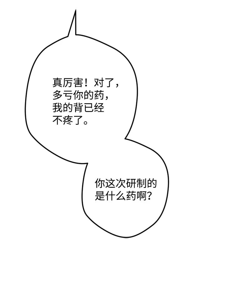 59 可疑的交易(1/2)-第59话