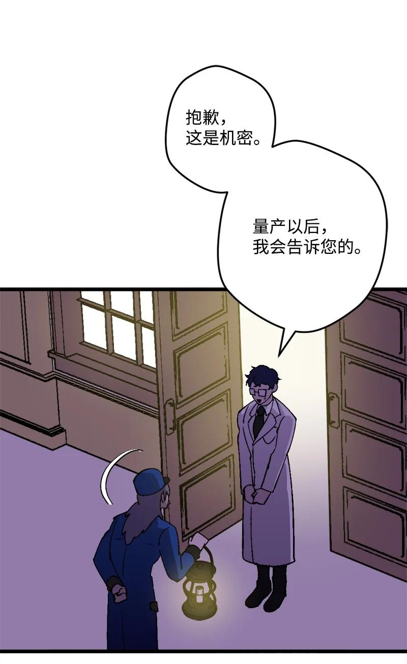 59 可疑的交易(1/2)-第59话
