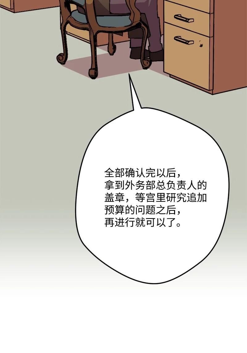 59 可疑的交易(1/2)-第59话
