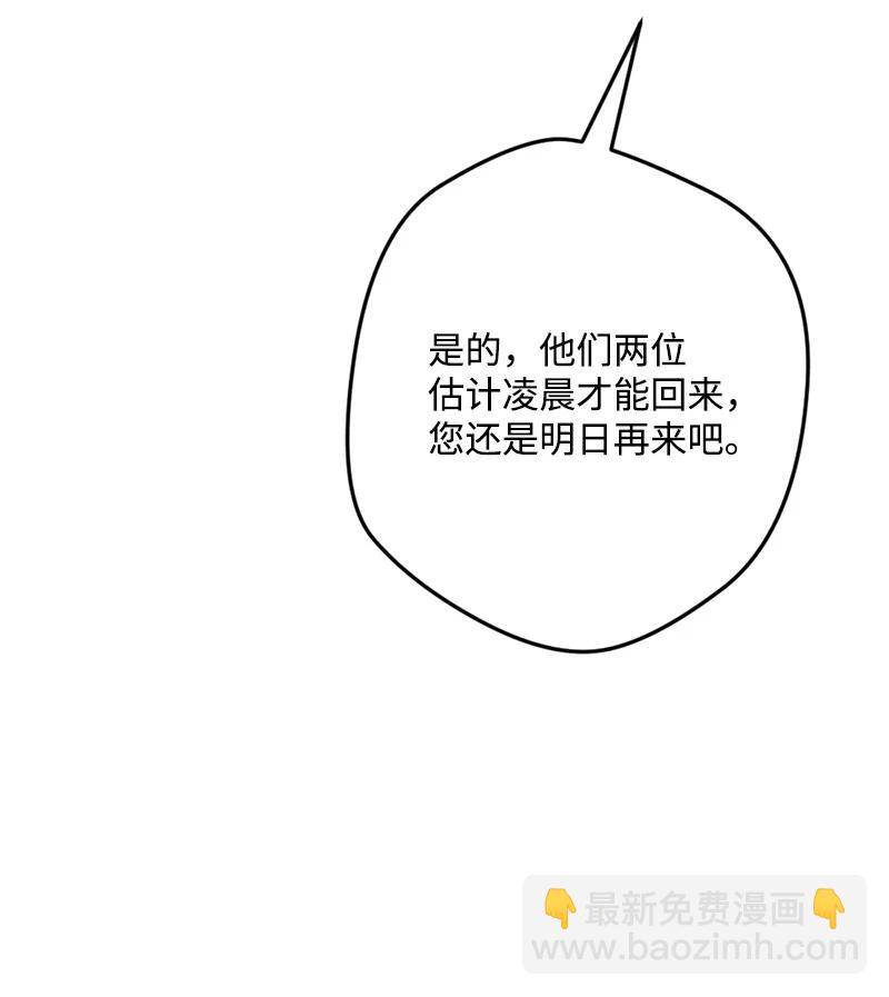 59 可疑的交易(1/2)-第59话