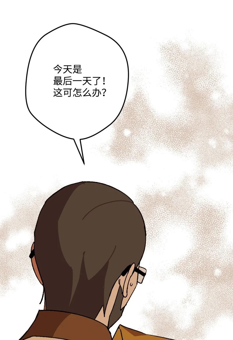 59 可疑的交易(1/2)-第59话
