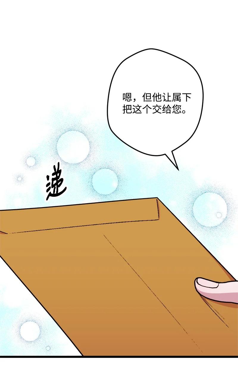 59 可疑的交易(1/2)-第59话