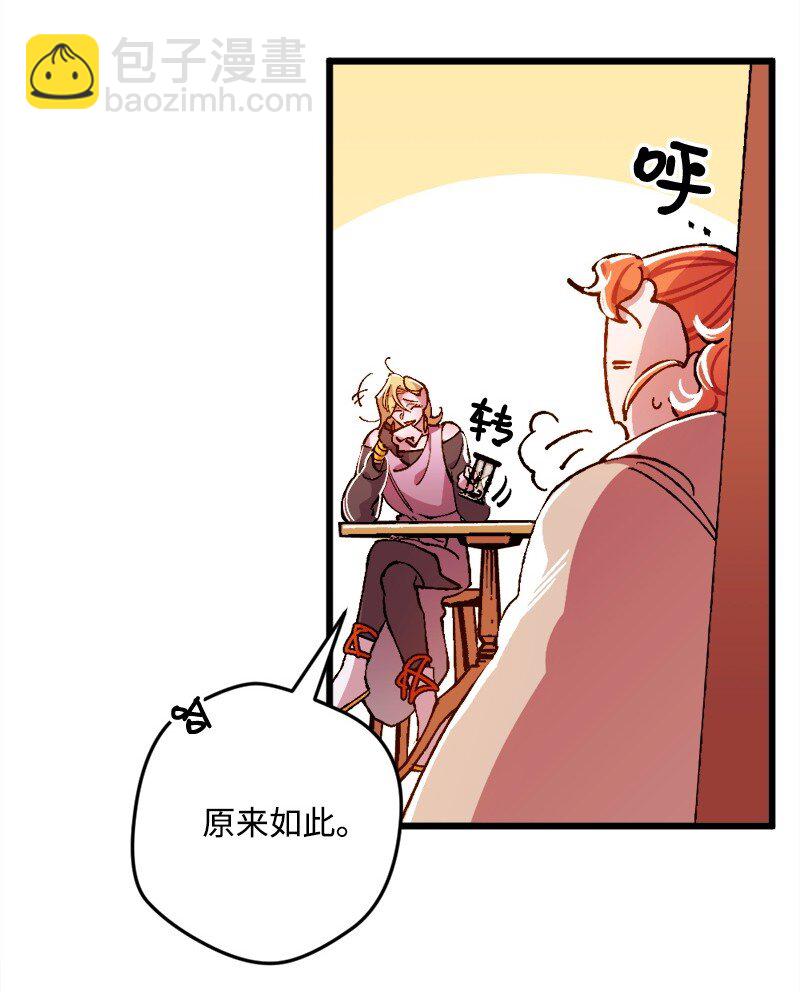 07 聪明的徒弟(1/3)-第7话