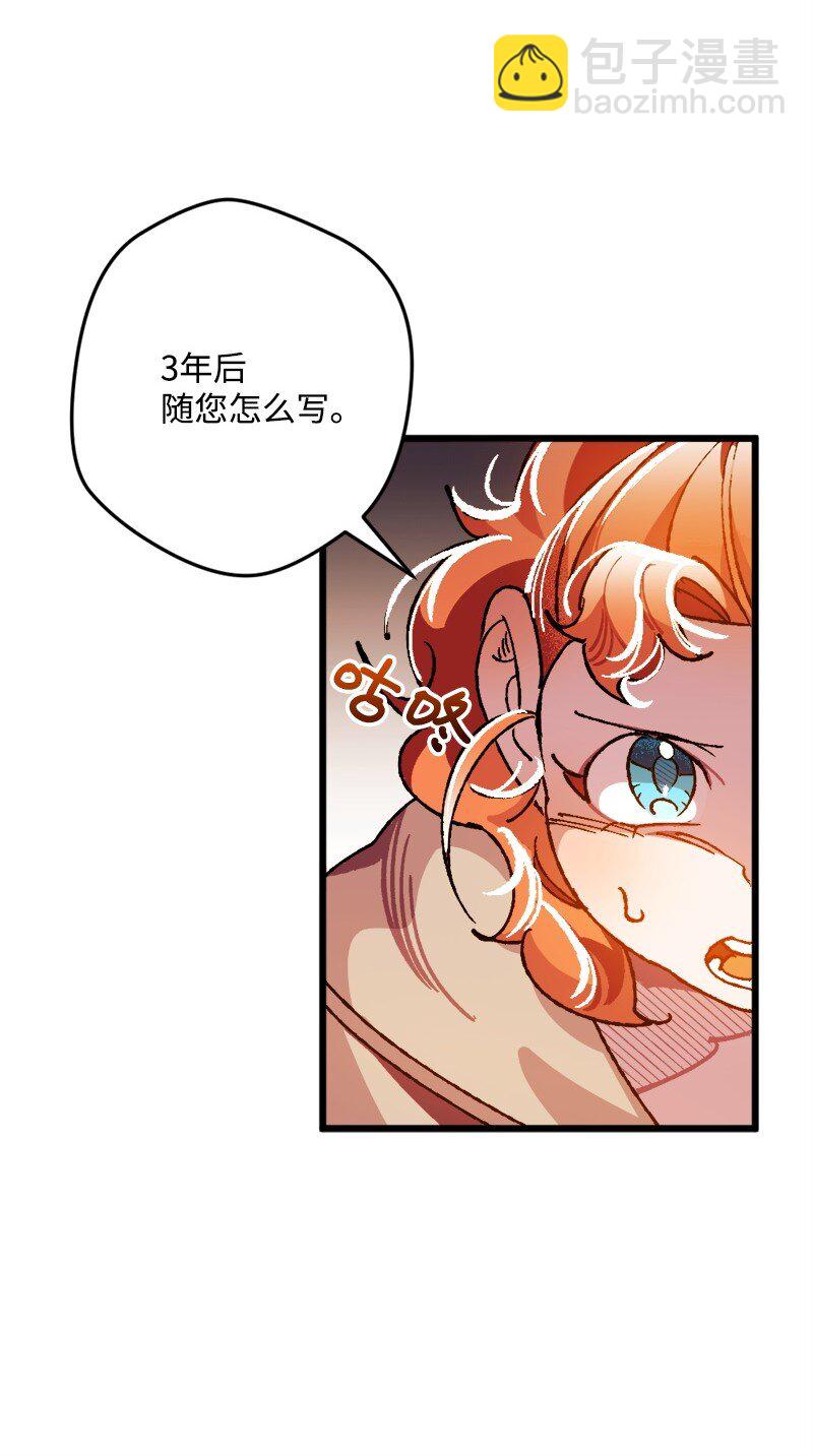 07 聪明的徒弟(1/3)-第7话
