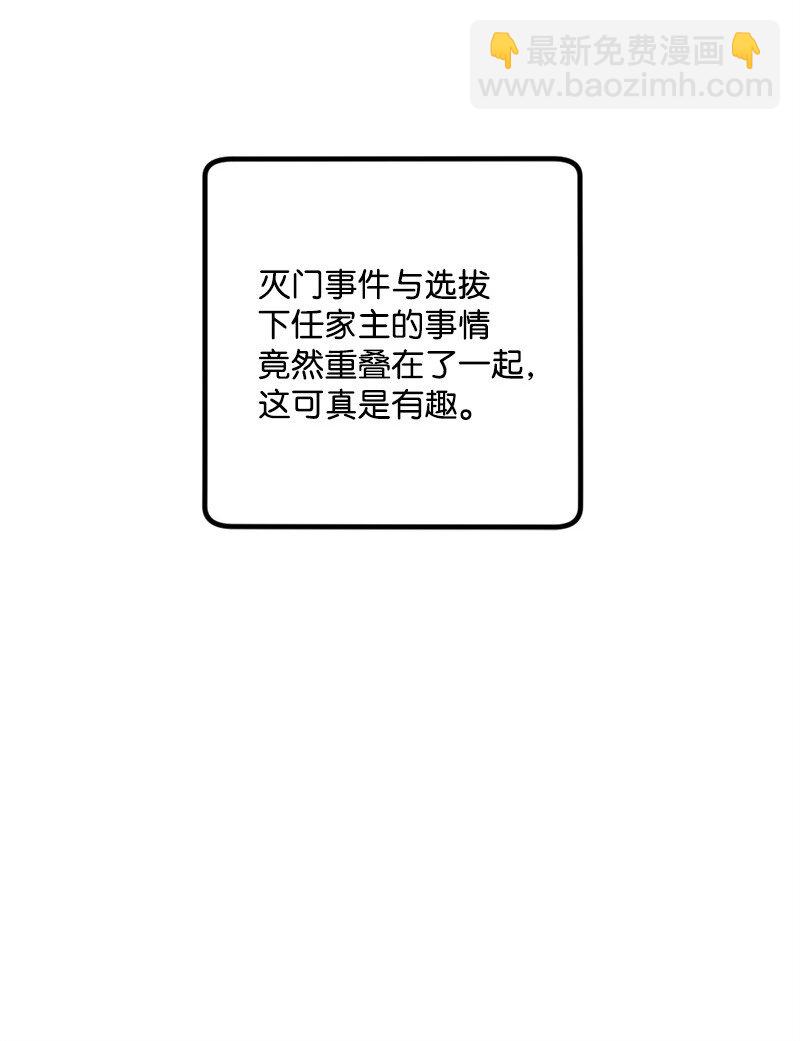07 聪明的徒弟(1/3)-第7话