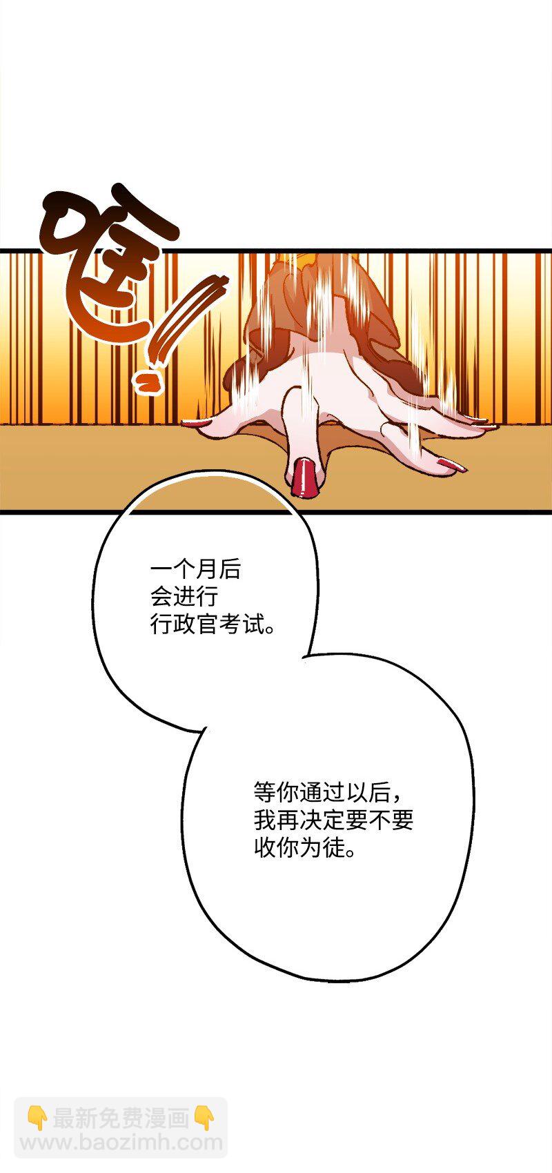 07 聪明的徒弟(1/3)-第7话