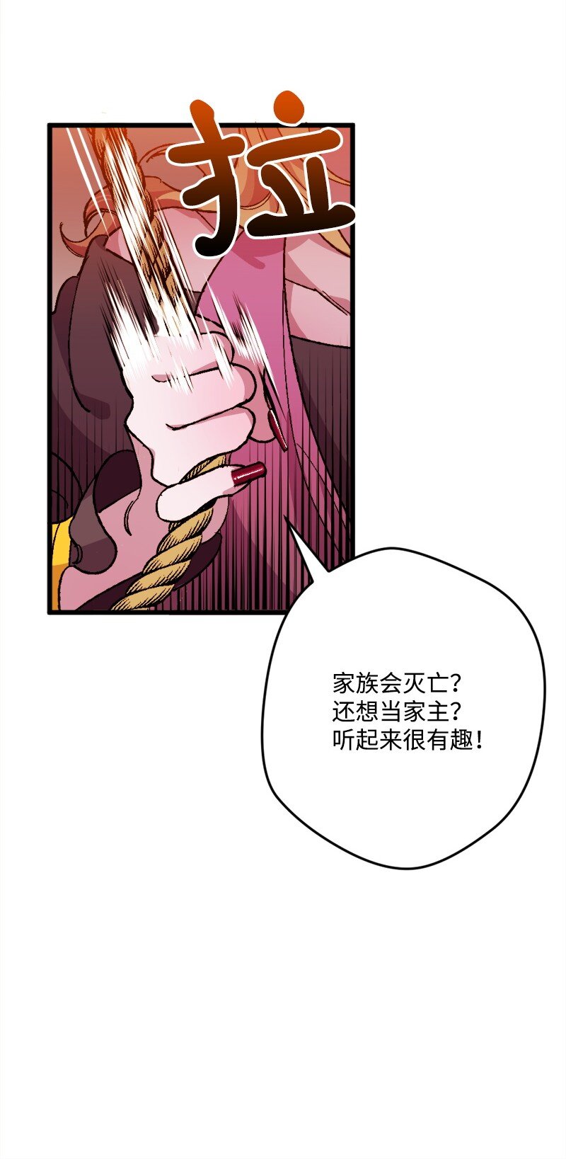 07 聪明的徒弟(1/3)-第7话